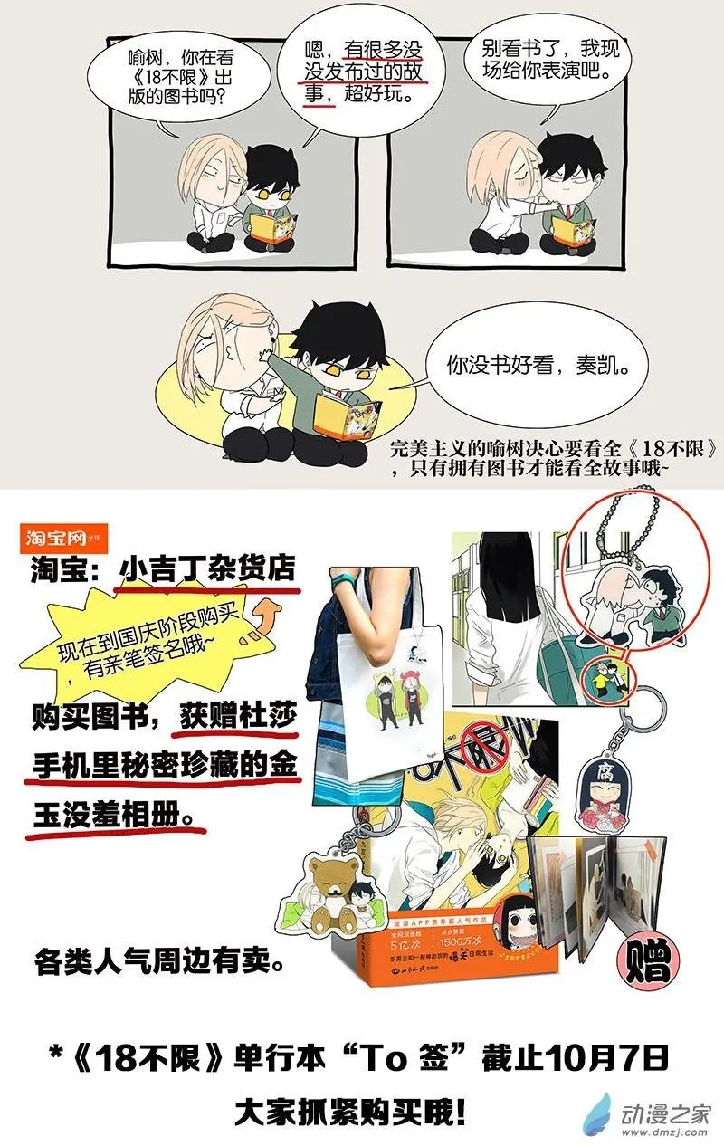 第75回 秘密