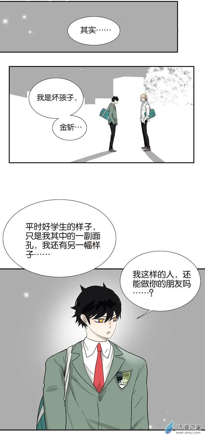 第76回 再见，喻树