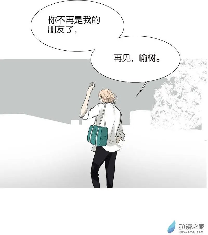 第76回 再见，喻树