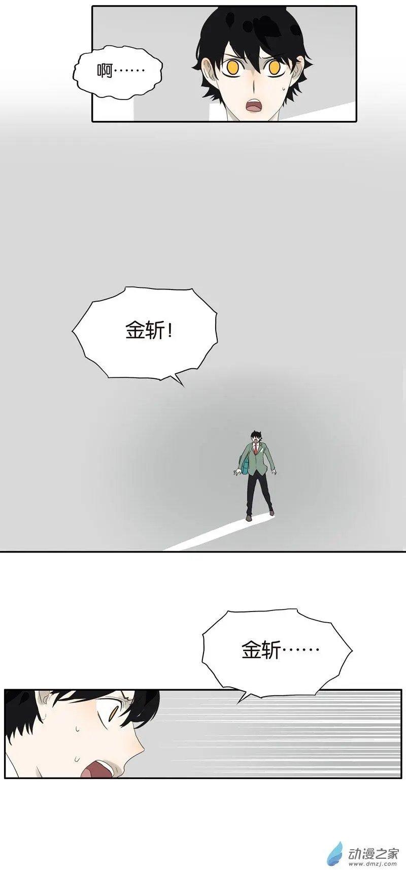 第76回 再见，喻树