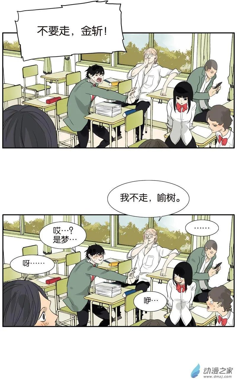 第76回 再见，喻树