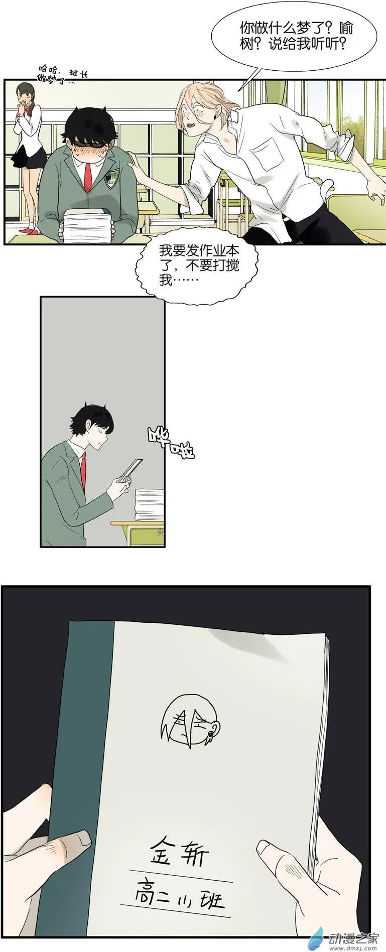 第76回 再见，喻树