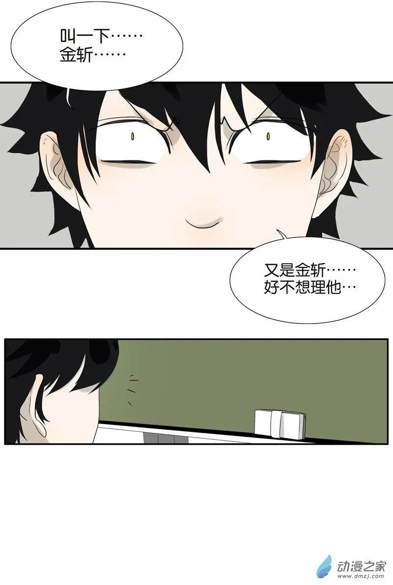 第76回 再见，喻树