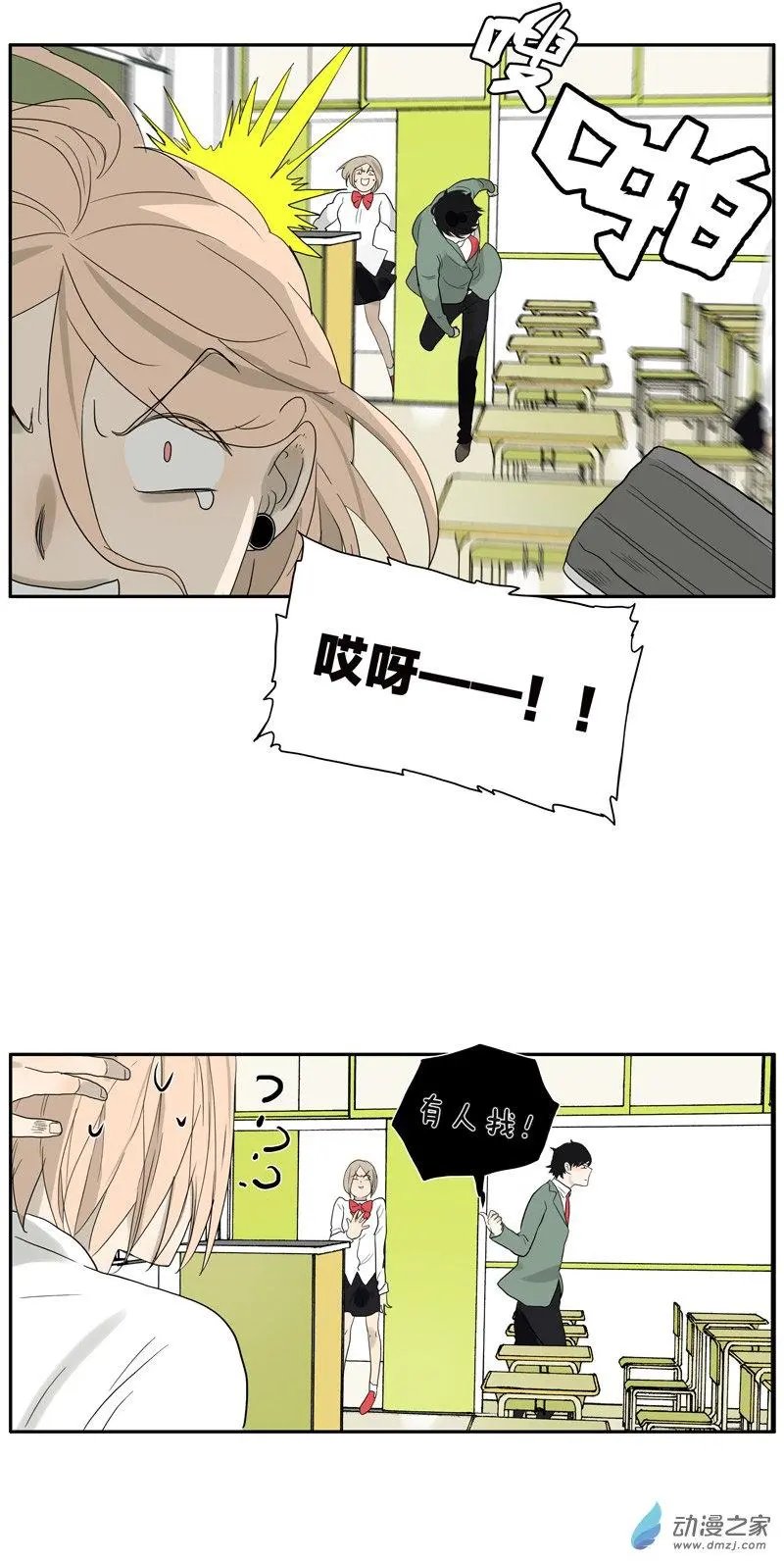 第76回 再见，喻树