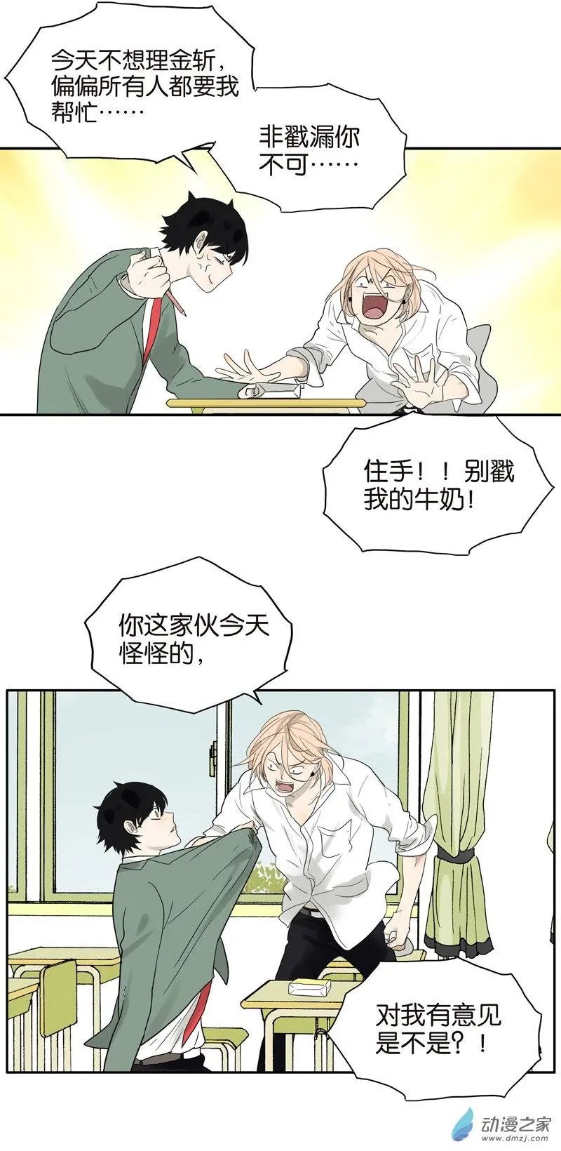 第76回 再见，喻树