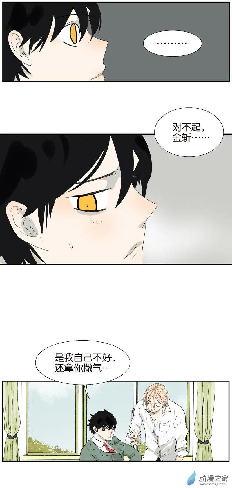 第76回 再见，喻树