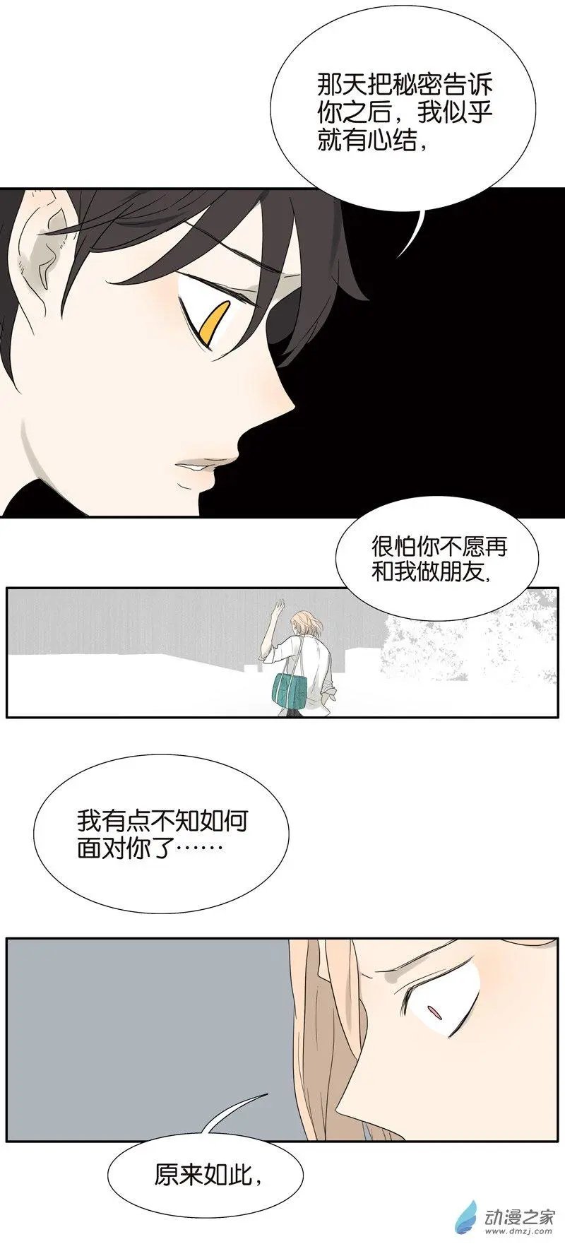 第76回 再见，喻树