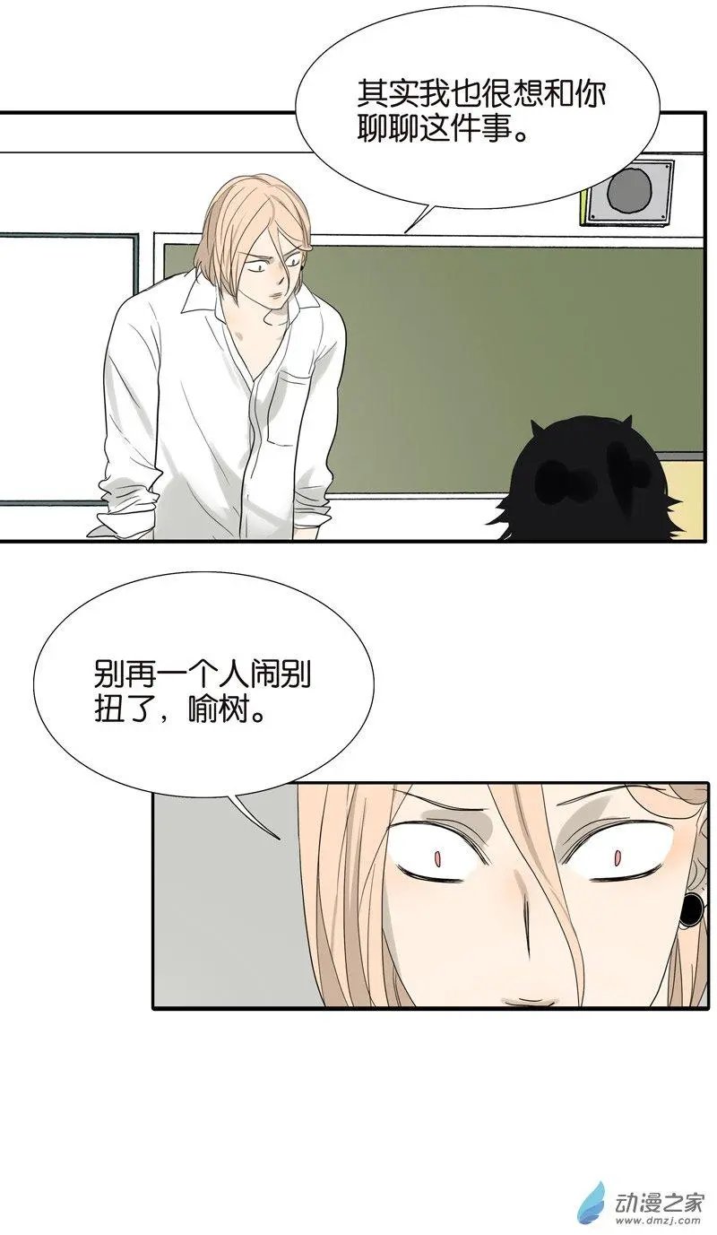 第76回 再见，喻树