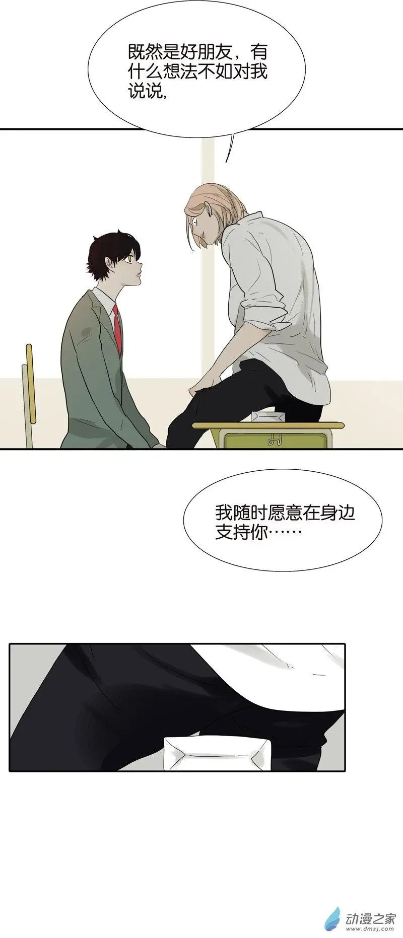 第76回 再见，喻树