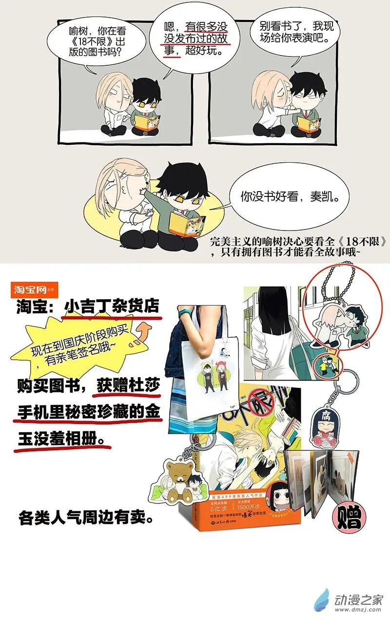 第76回 再见，喻树