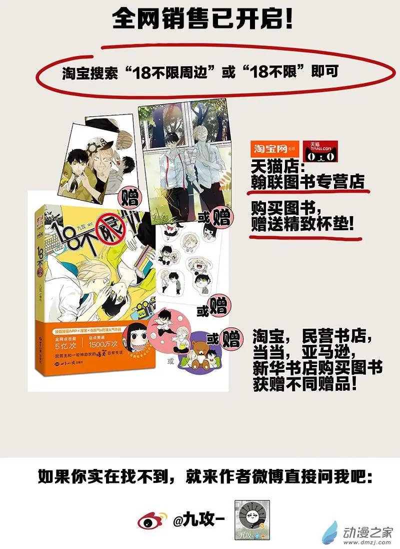 第76回 再见，喻树