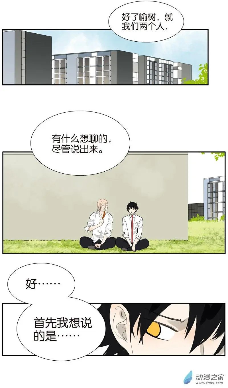 第77回 Bad Boy