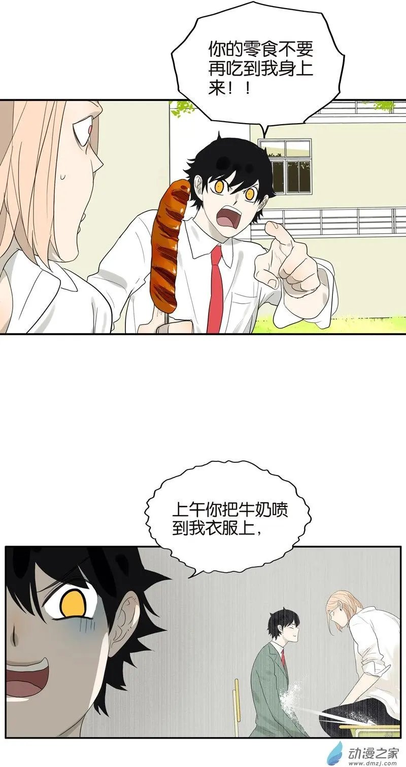 第77回 Bad Boy