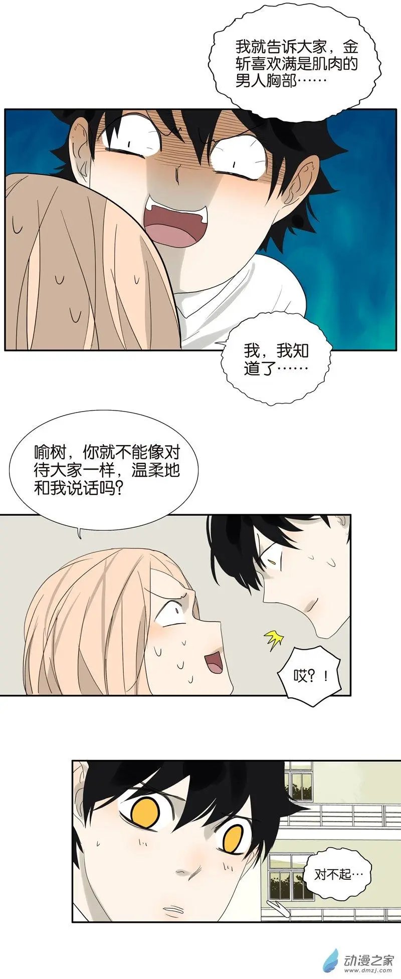 第77回 Bad Boy