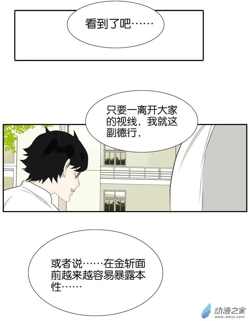 第77回 Bad Boy