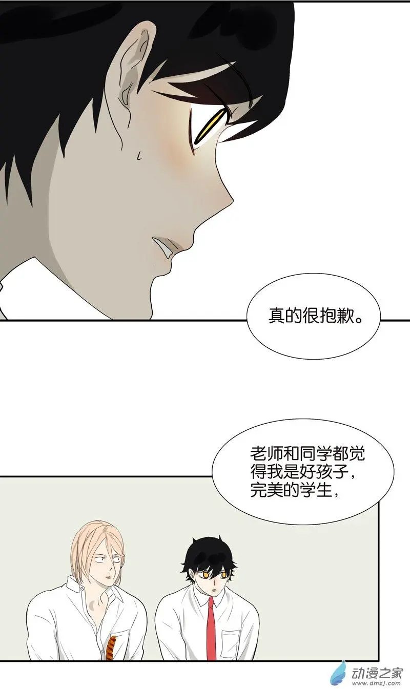 第77回 Bad Boy