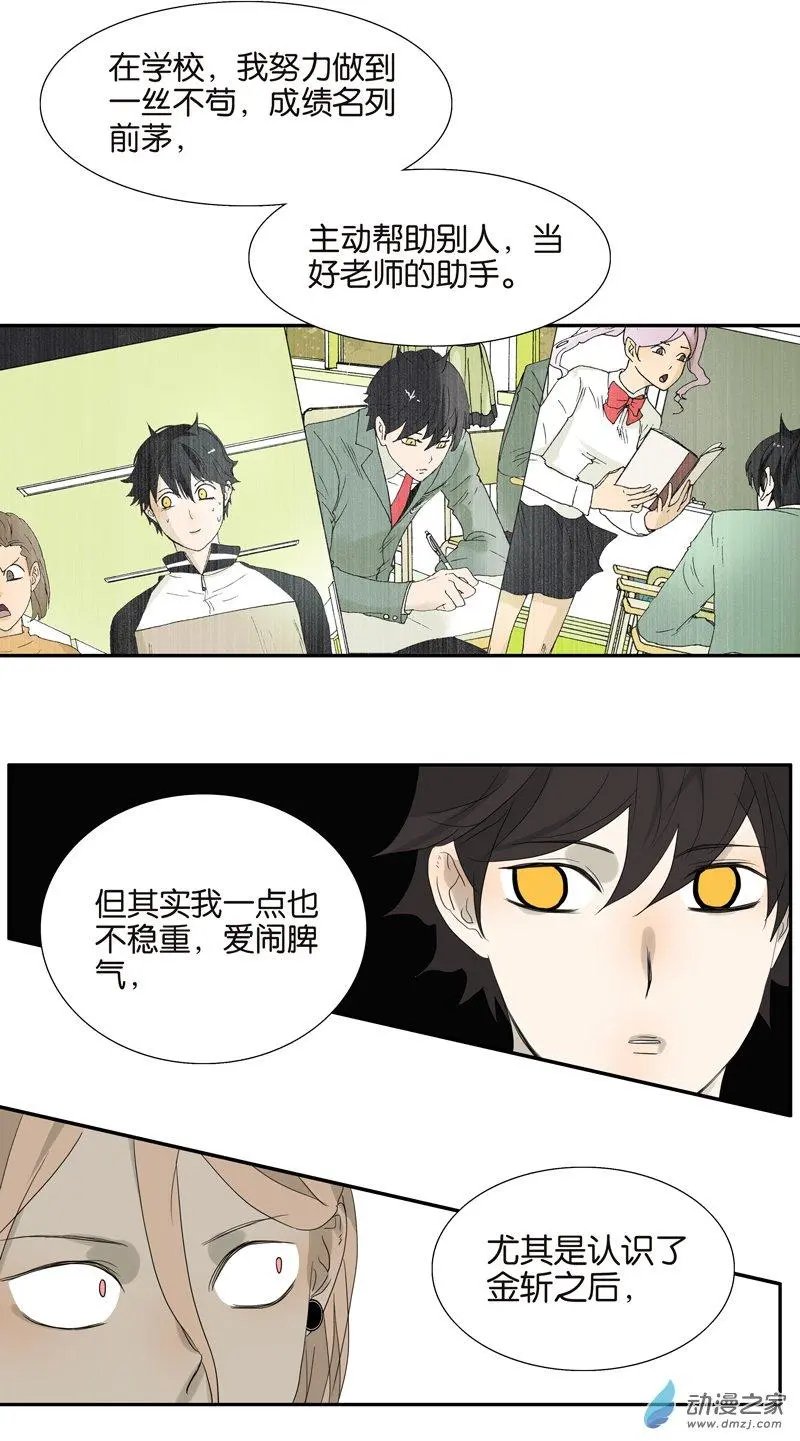 第77回 Bad Boy