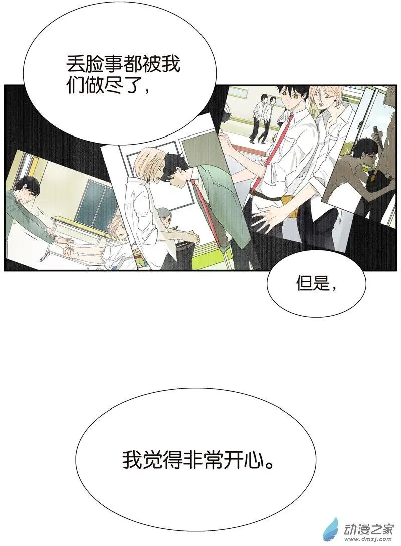 第77回 Bad Boy