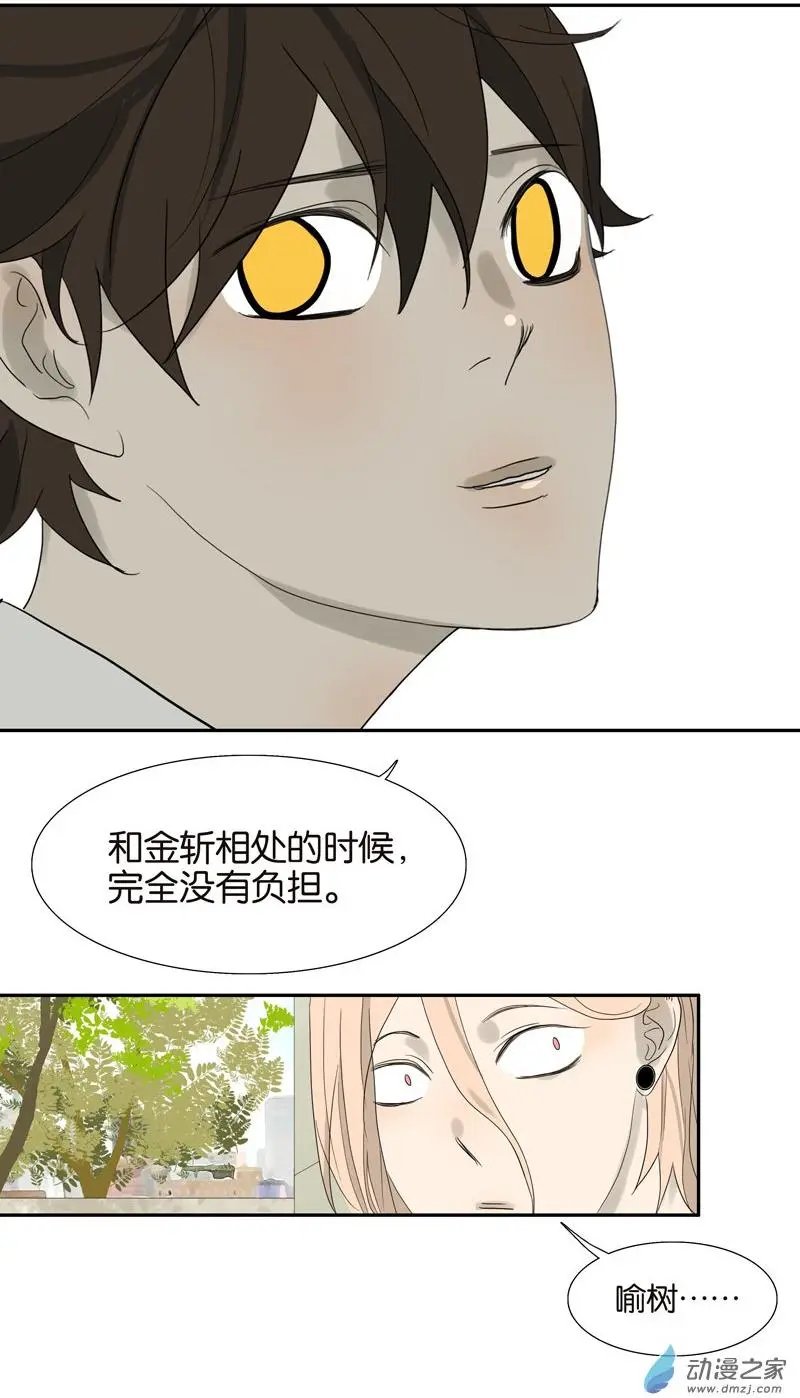 第77回 Bad Boy