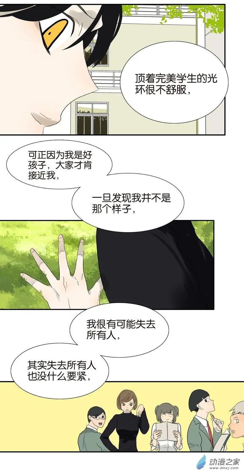 第77回 Bad Boy