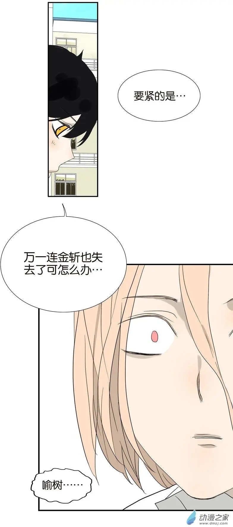 第77回 Bad Boy