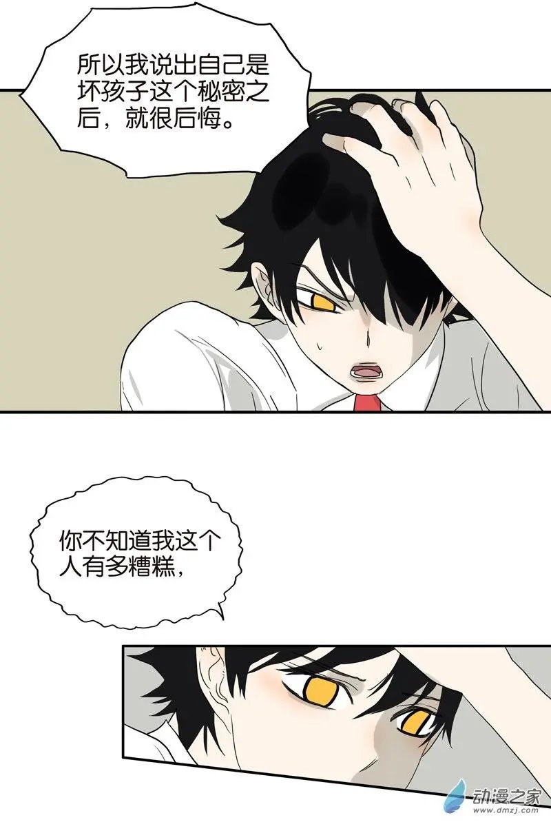 第77回 Bad Boy