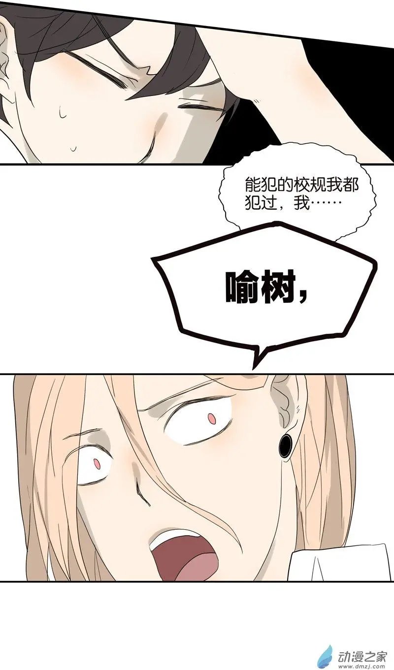 第77回 Bad Boy