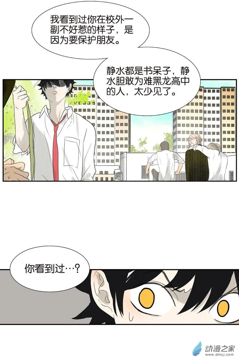 第77回 Bad Boy