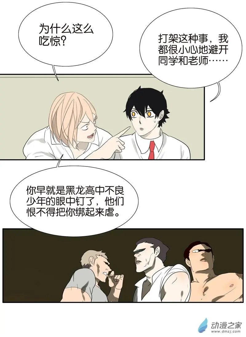 第77回 Bad Boy
