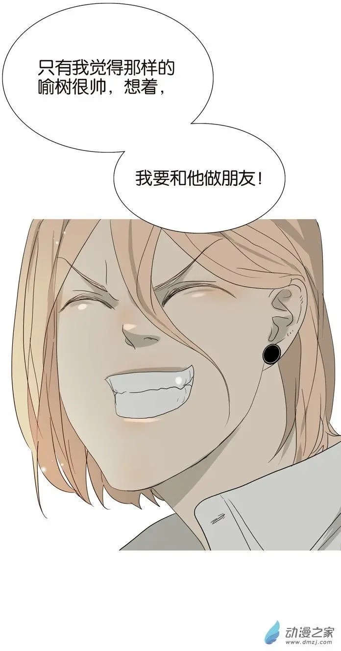 第77回 Bad Boy