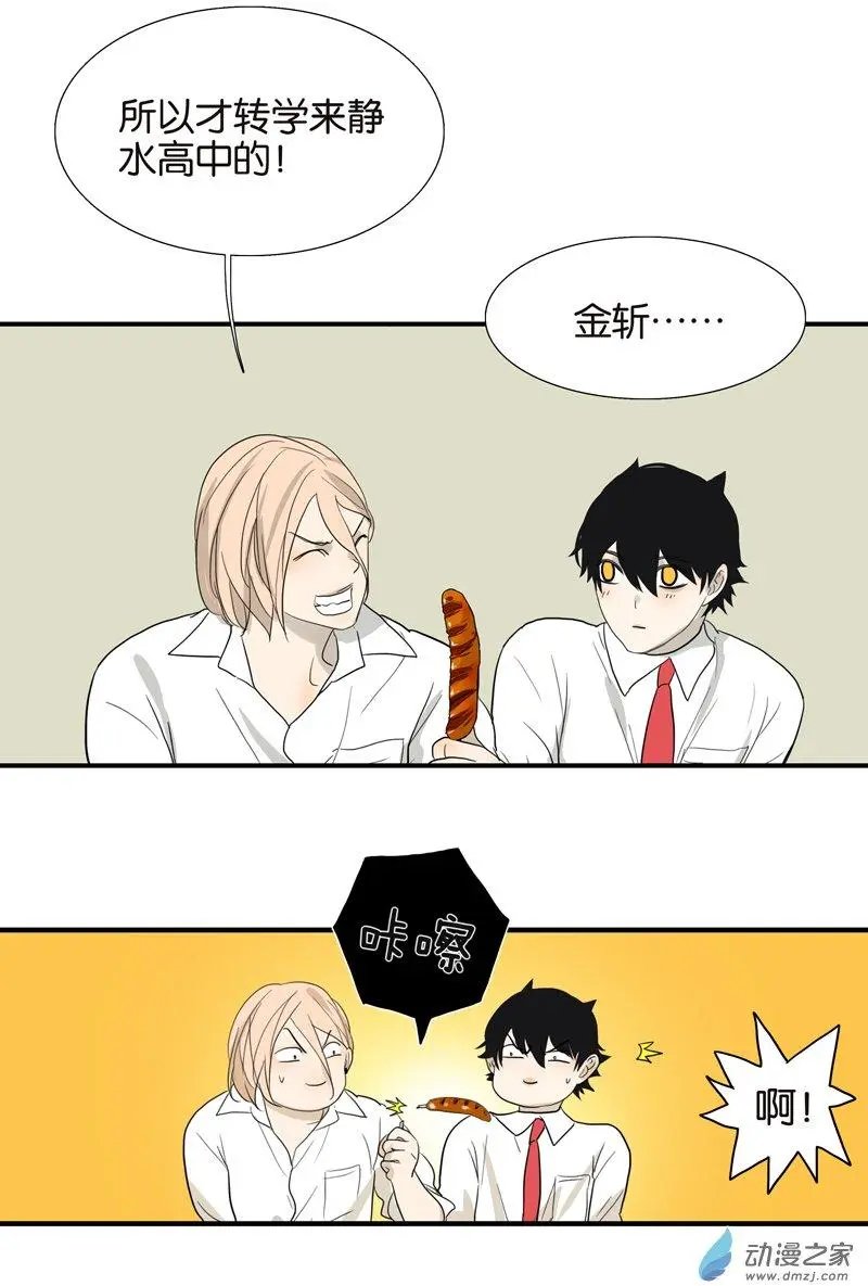 第77回 Bad Boy