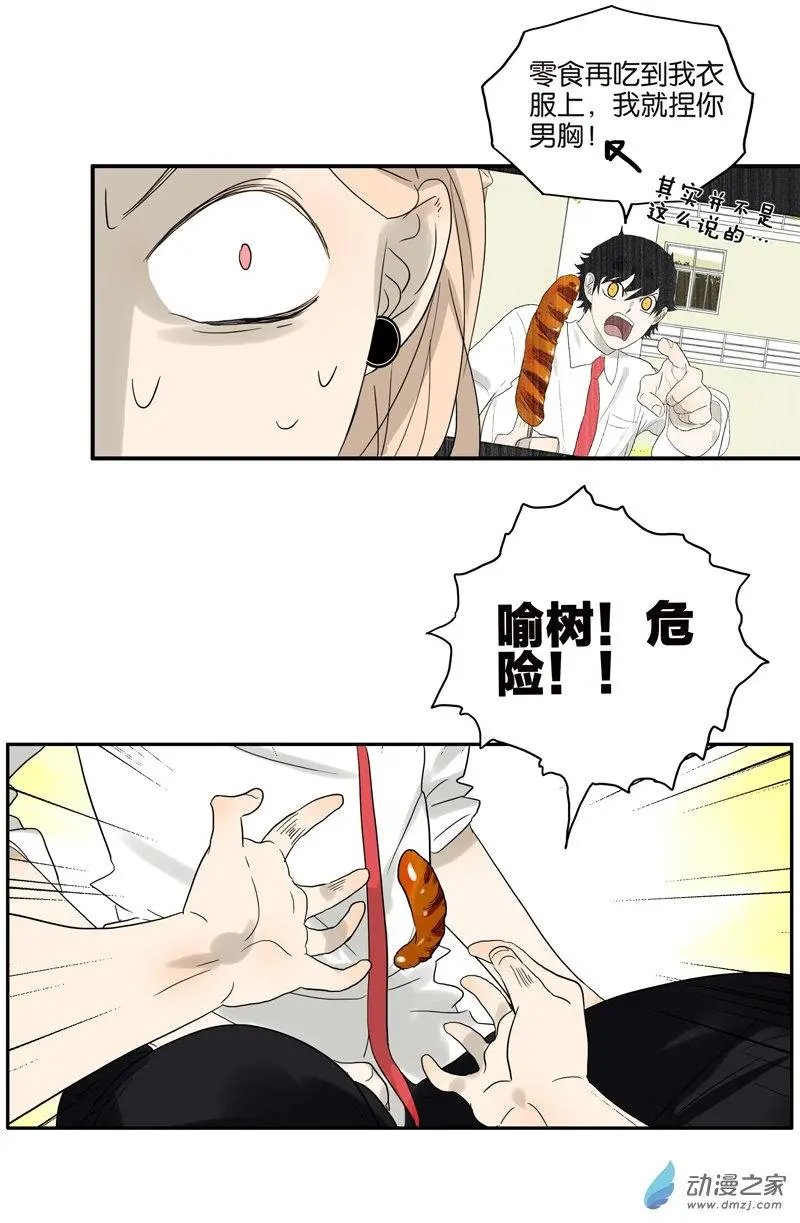 第77回 Bad Boy
