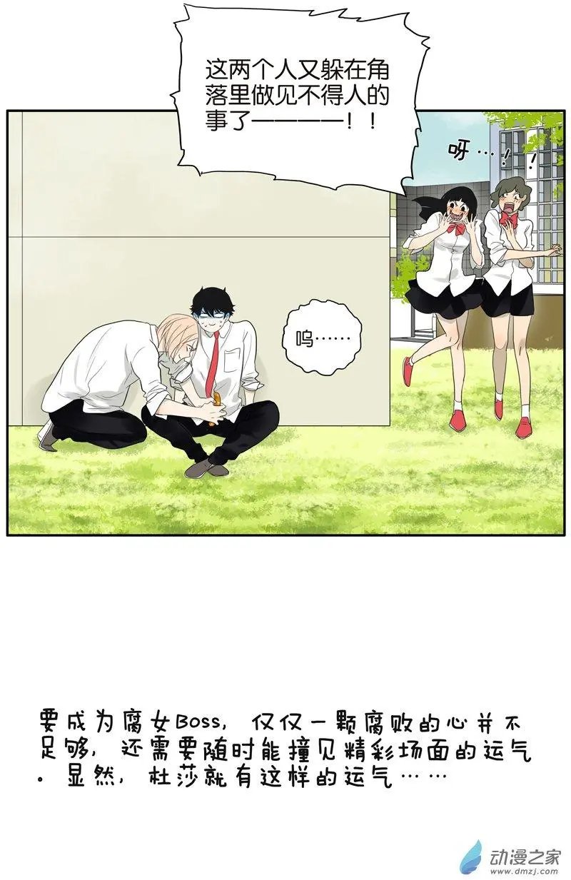 第77回 Bad Boy