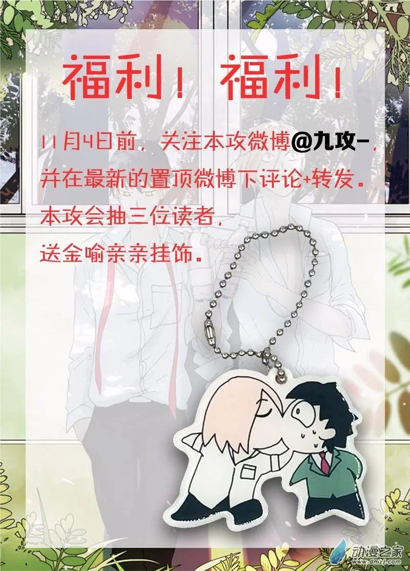 第77回 Bad Boy