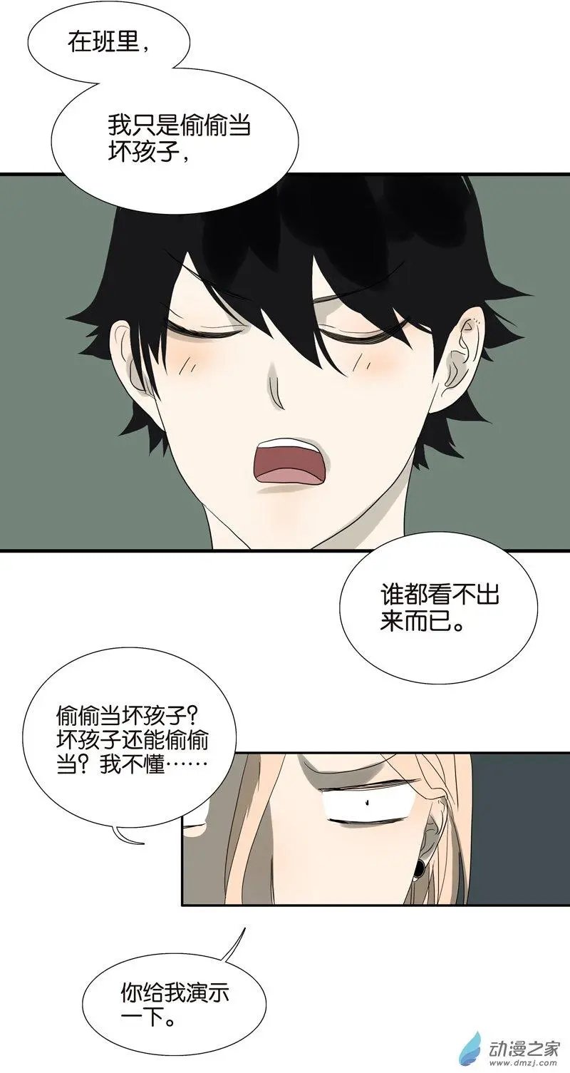 第78回 茄子内裤