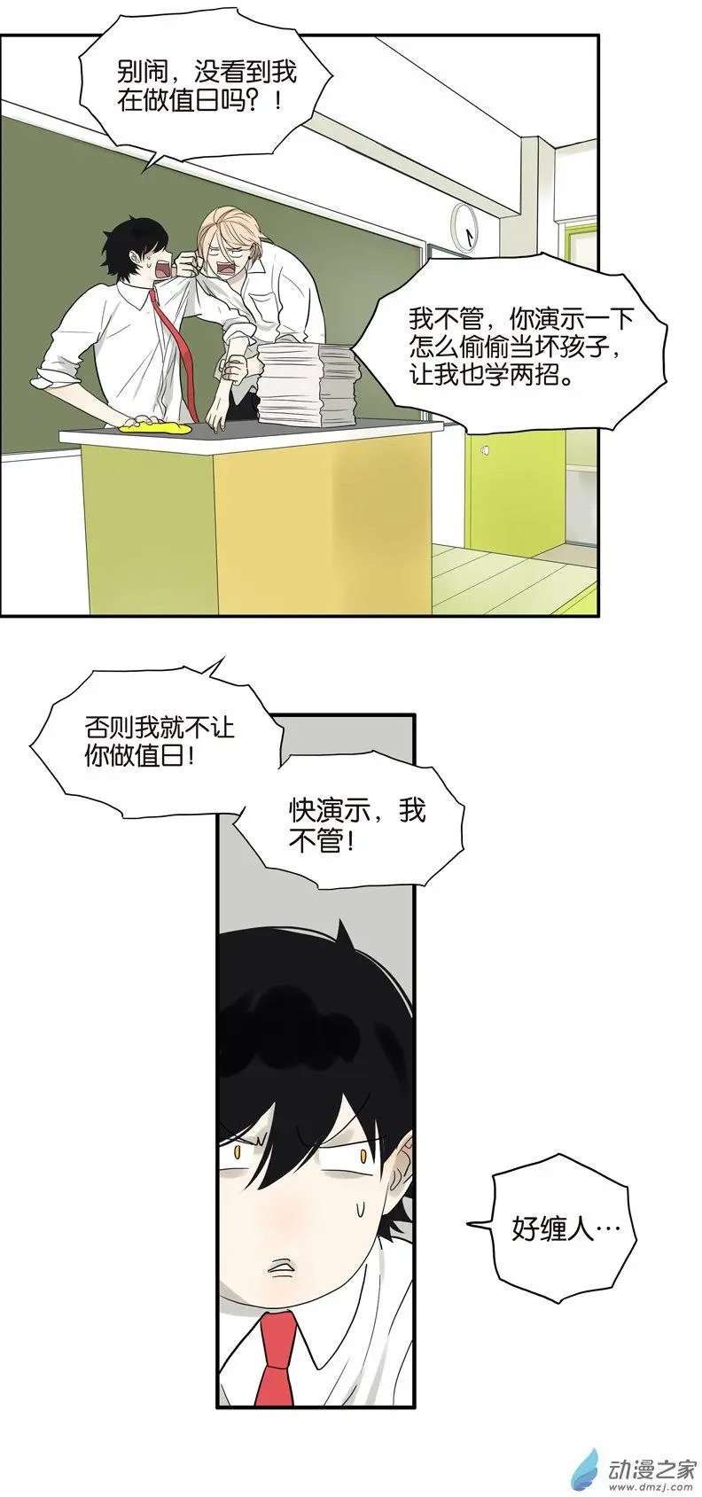 第78回 茄子内裤