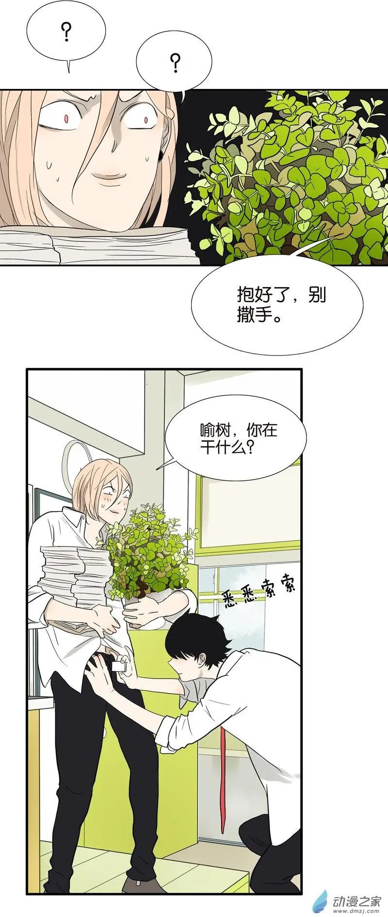 第78回 茄子内裤
