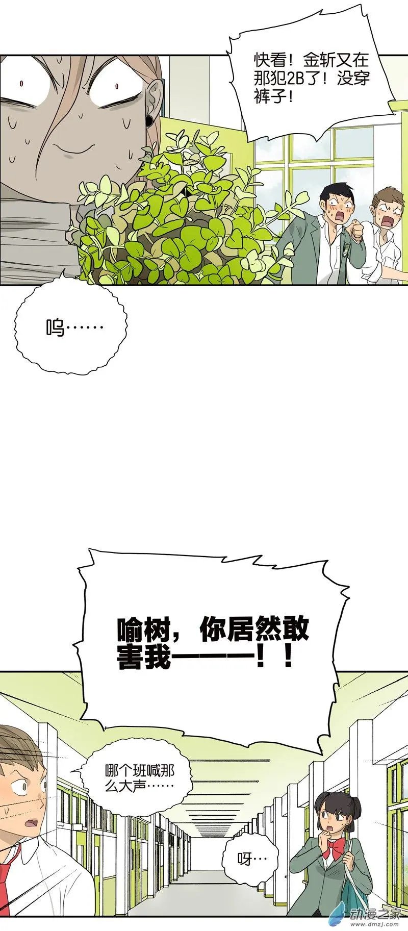 第78回 茄子内裤