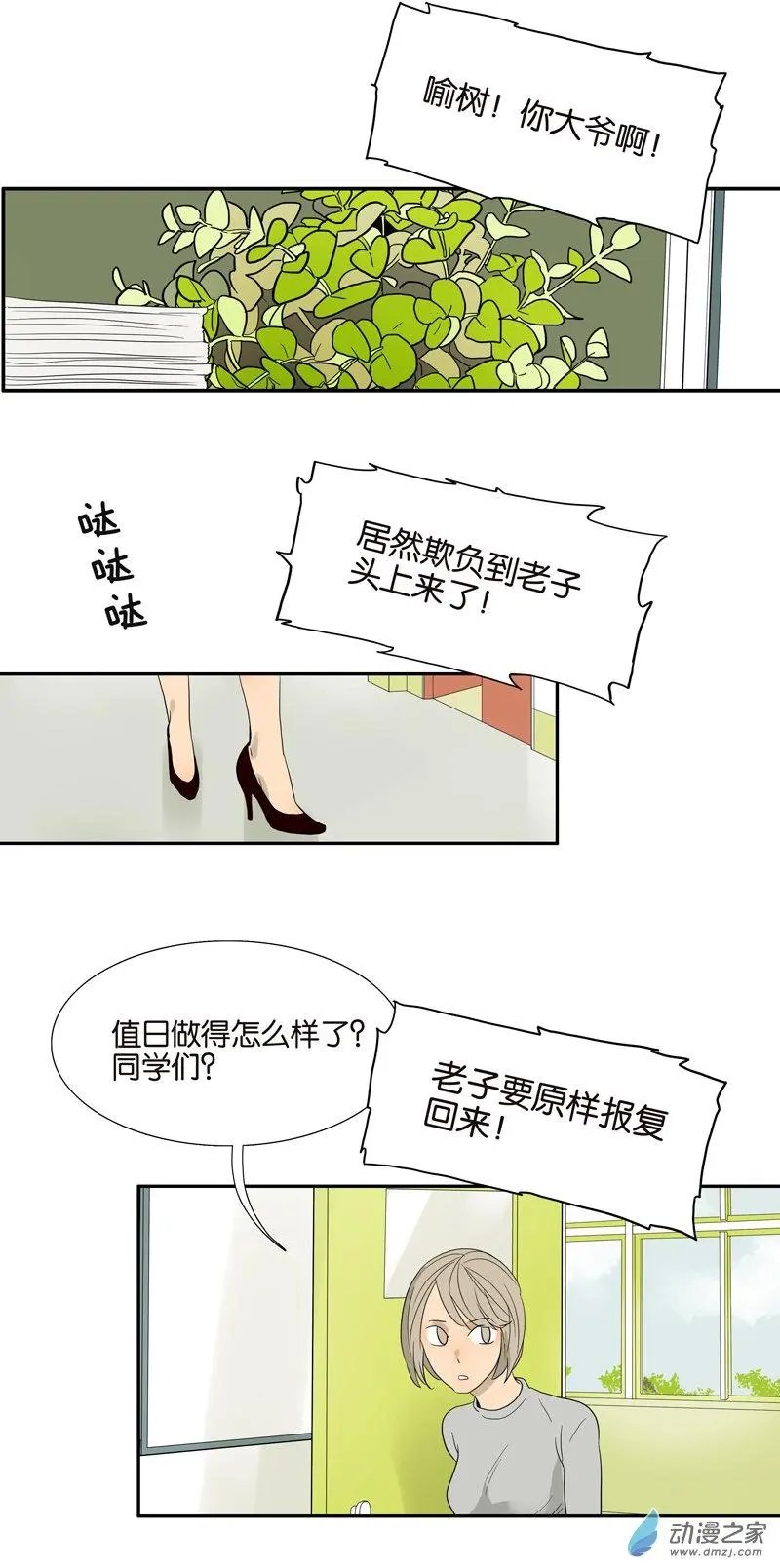第78回 茄子内裤