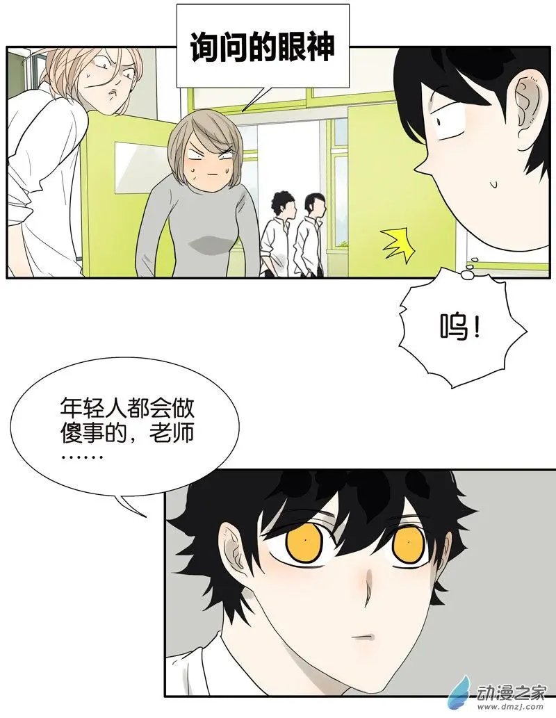 第78回 茄子内裤
