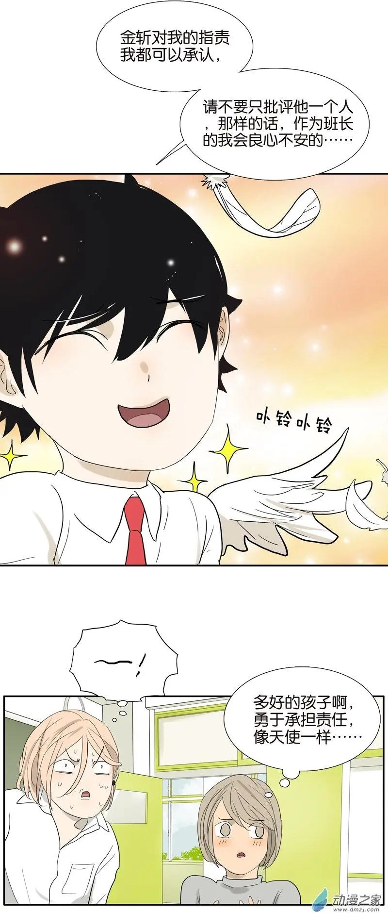 第78回 茄子内裤
