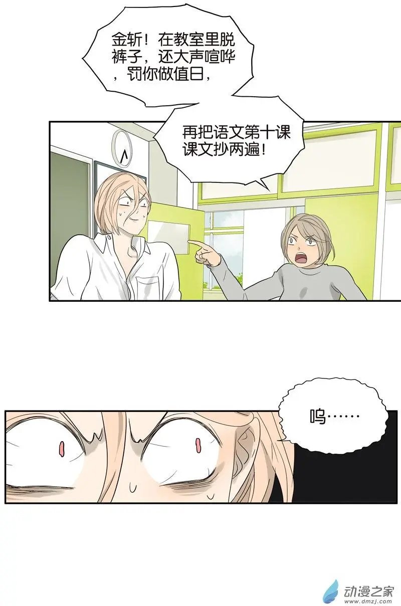 第78回 茄子内裤