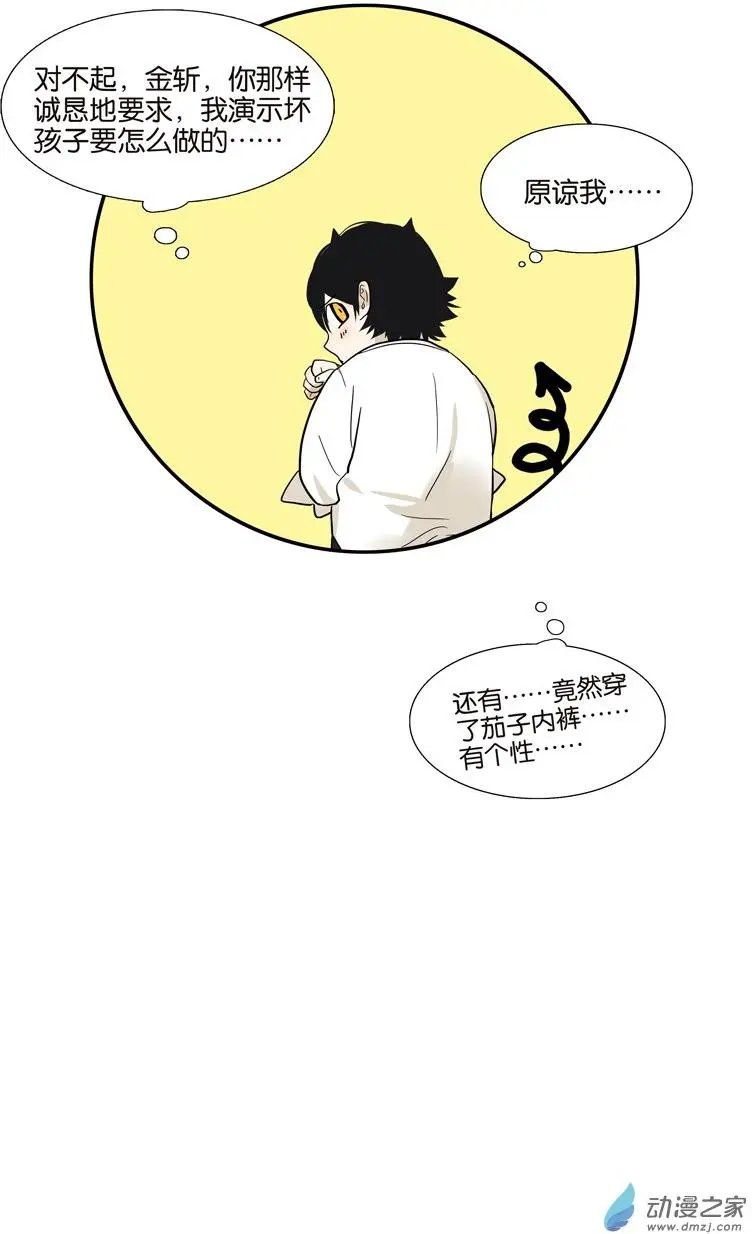 第78回 茄子内裤