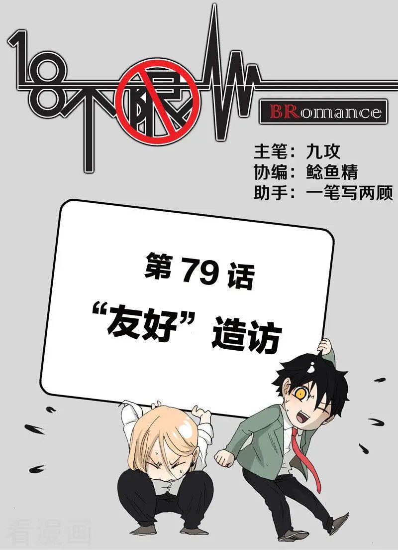 第79话