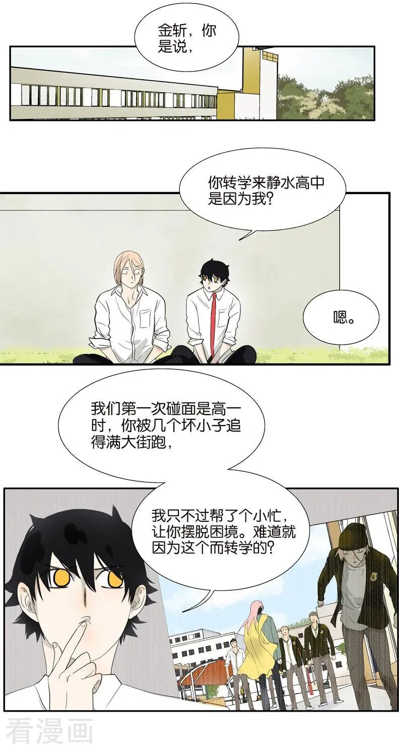 第79话