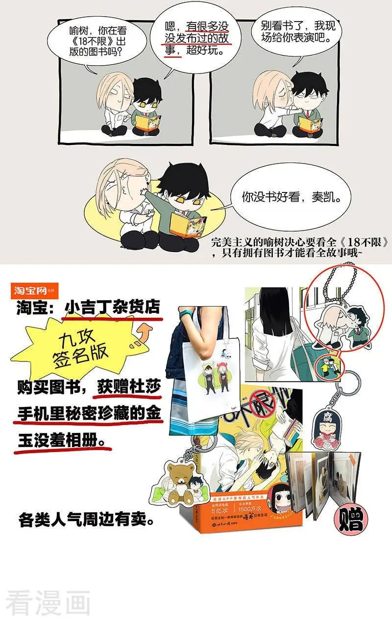 第79话