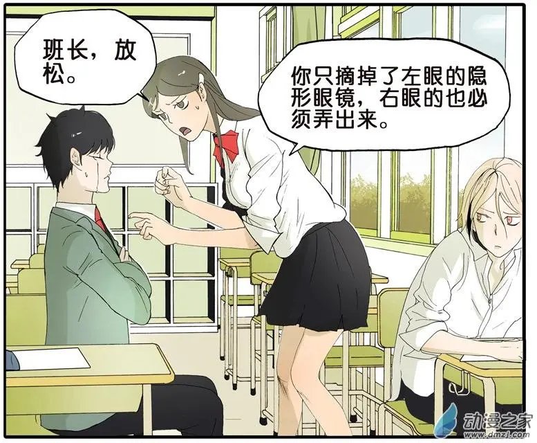 第008回 给我睁眼