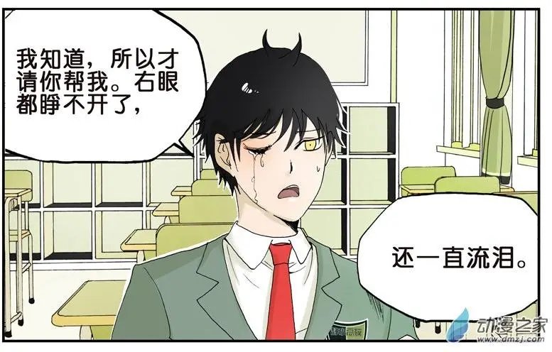 第008回 给我睁眼
