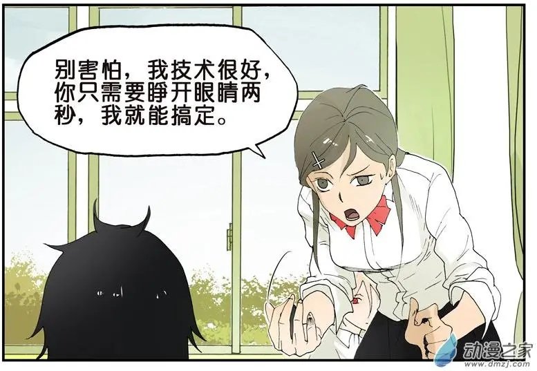 第008回 给我睁眼