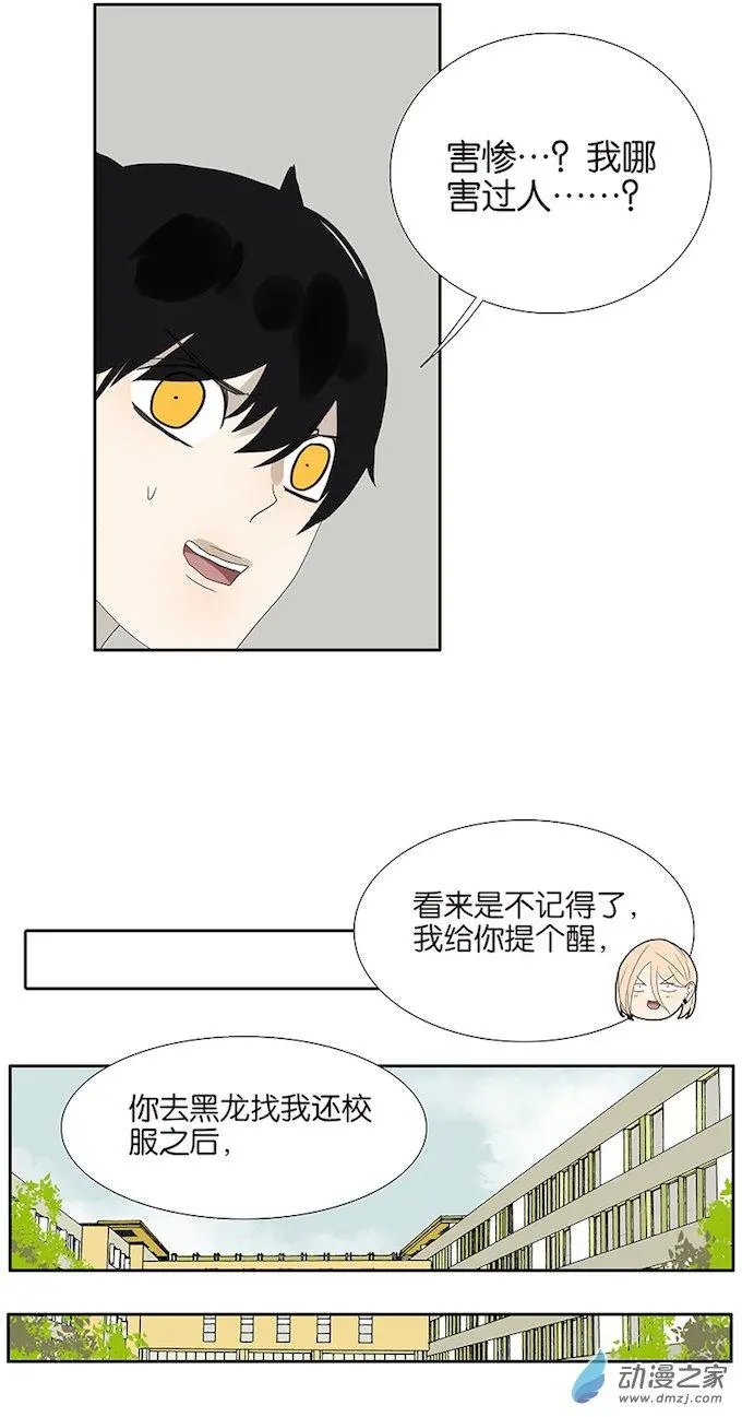 第80回 变脸